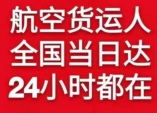 哈尔滨太平机场空运货物、航空货运:物流行业各岗位招聘