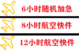 哈尔滨太平机场空运快递公司,专业空运当天件
